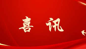 喜讯！公司员工杨安迪挺进“奋斗杯”上海市青年技能大赛晋级赛！